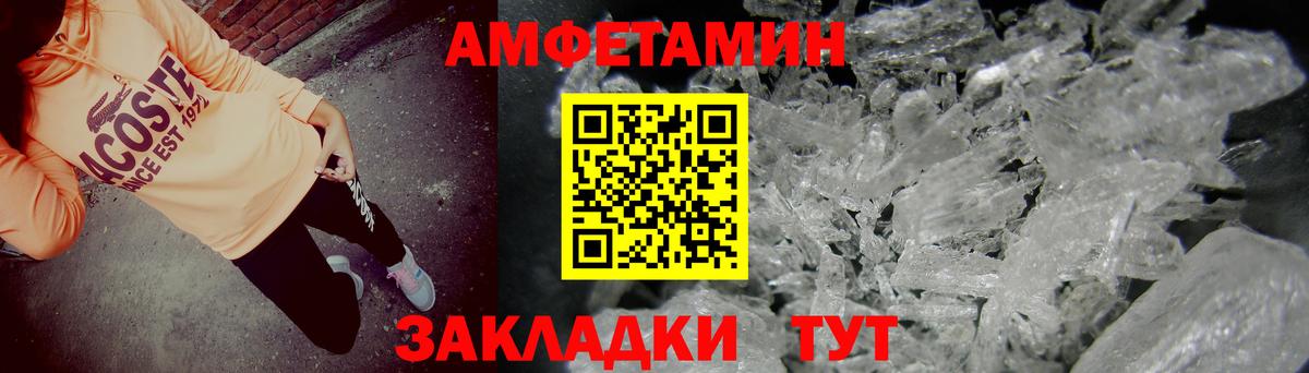 Амфетамин 97% Казань