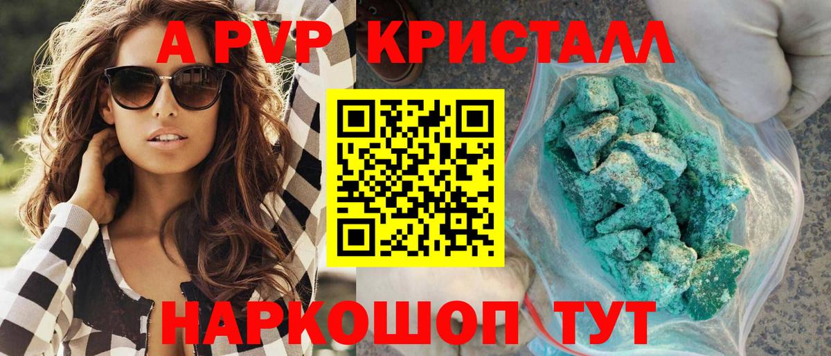 Alpha-PVP VHQ Казань