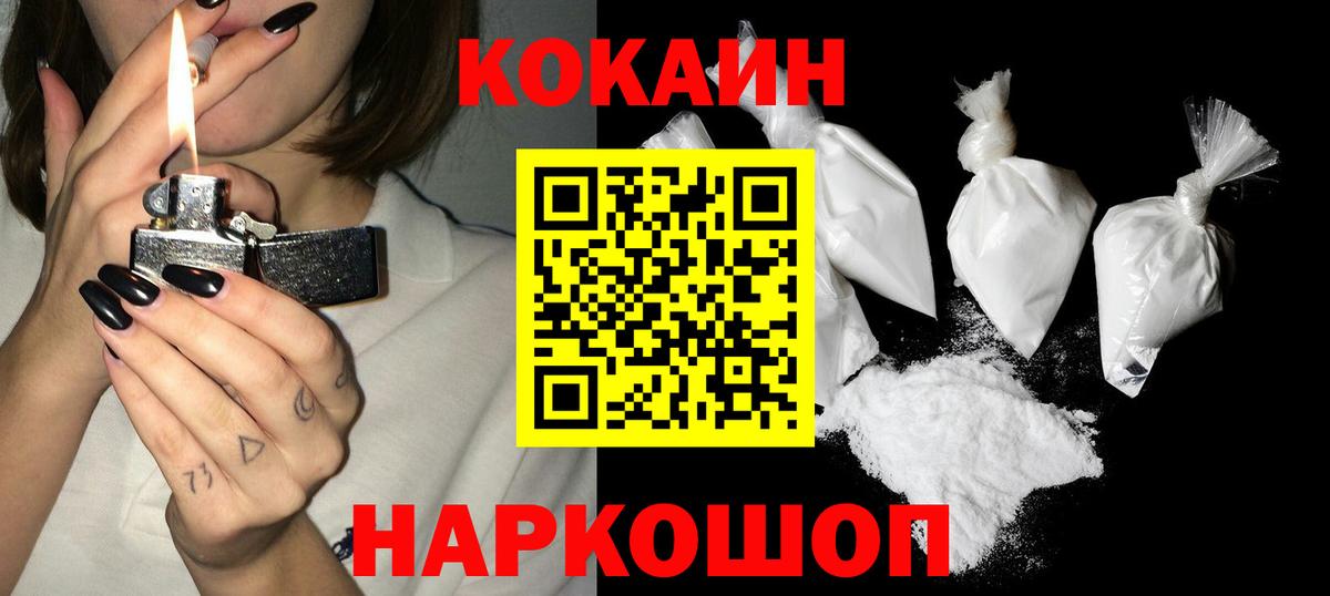 продажа наркотиков  Вход с VPN  Казань  COCAIN Эквадор 