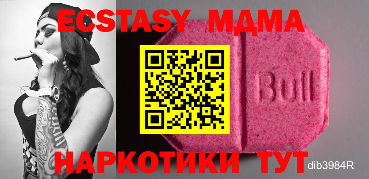 Казань  Ecstasy DUBAI  Вход с VPN  Экстази 99% 