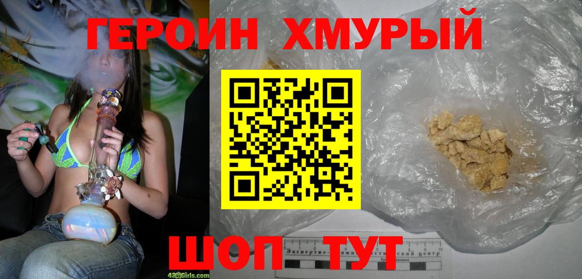 Героин Афган Казань