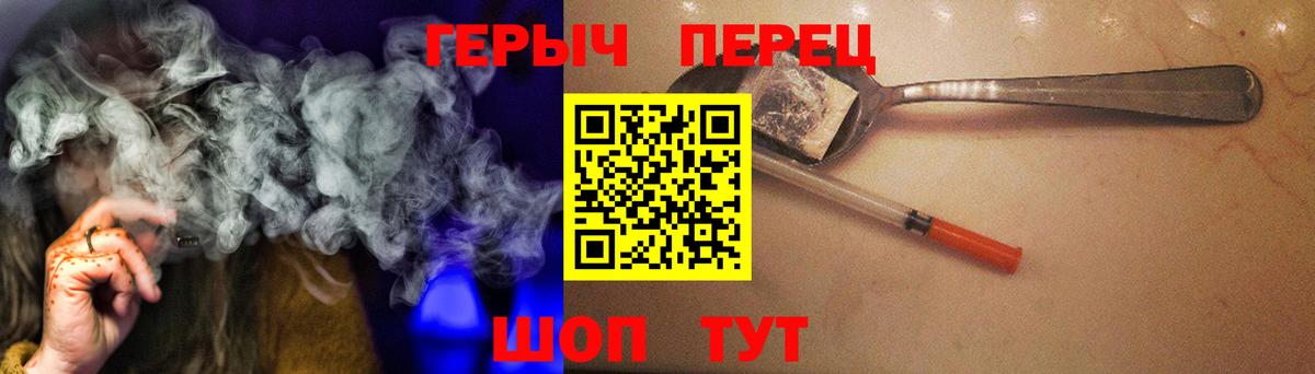 Героин хмурый  Вход с VPN  ГЕРОИН  Казань 