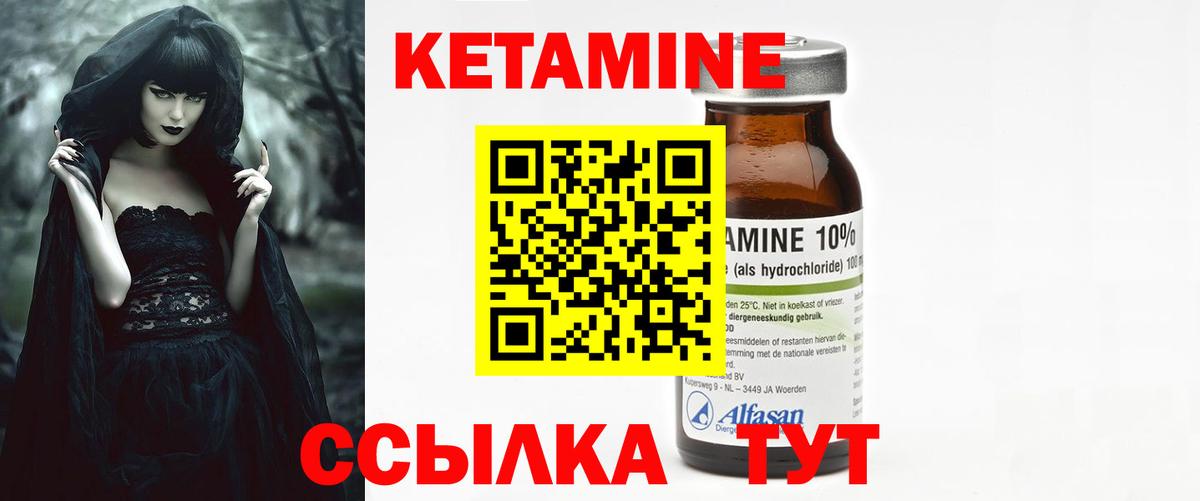 Кетамин VHQ Казань