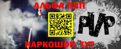 ALPHA PVP Ликино-Дулёво
