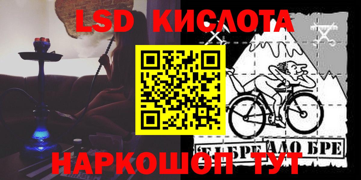 LSD-25 экстази кислота Казань