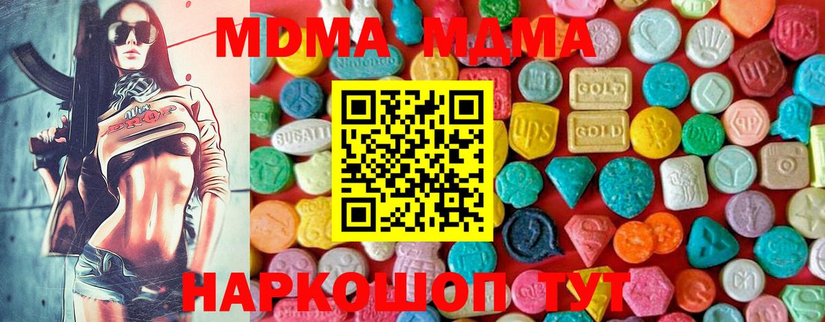 МДМА молли  MDMA crystal  МДМА  Вход с VPN  Казань 