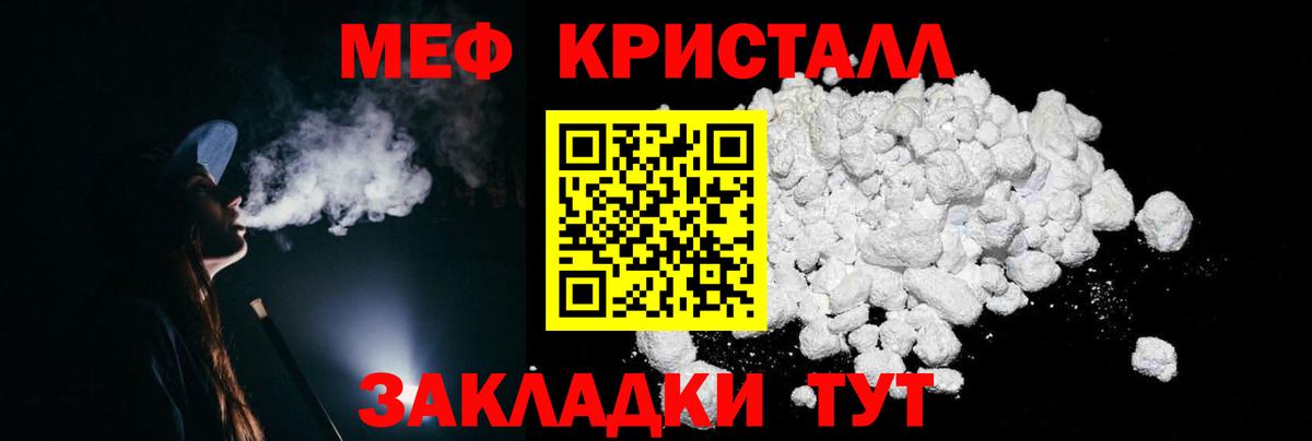 Меф  Казань