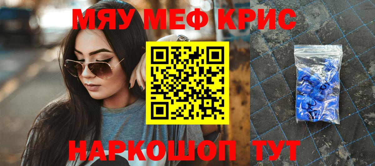 Казань  Мефедрон кристаллы  Меф  Вход с VPN  Мефедрон  МЯУ-МЯУ мука 