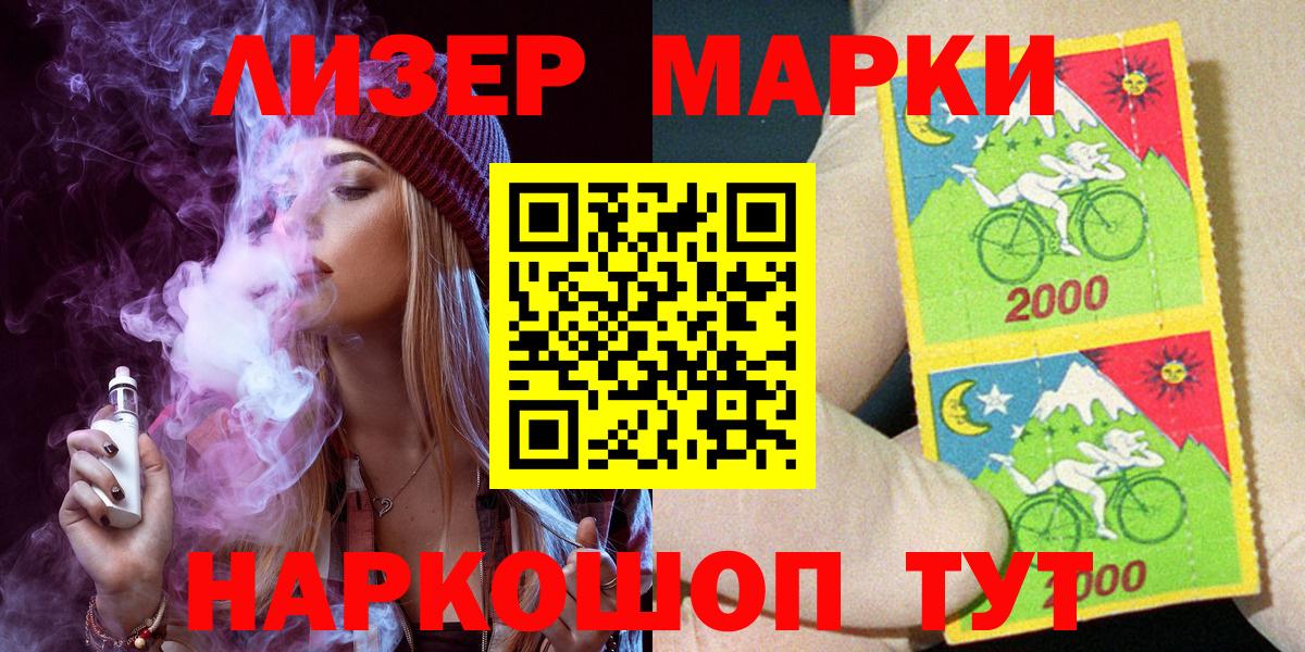 Марки N-bome 1,8мг Казань