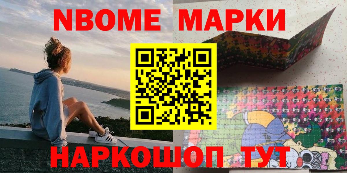 Наркотические марки 1500мкг  Вход с VPN  Казань 