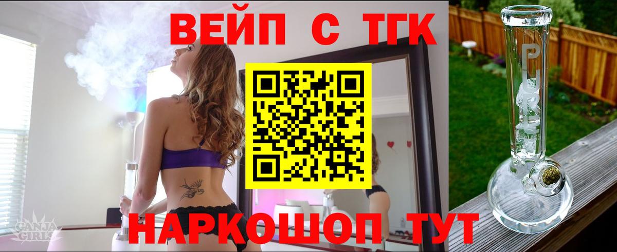 ТГК гашишное масло Казань